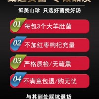 七彩菌湯包云南特產(chǎn)六味高品質菌菇包煲湯調料羊肚菌湯料包燉湯